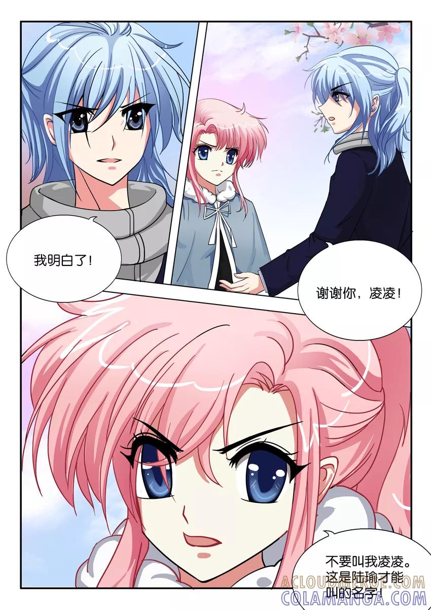 第78话他们在吵架？2-逆行天后-魔王s（第5张）