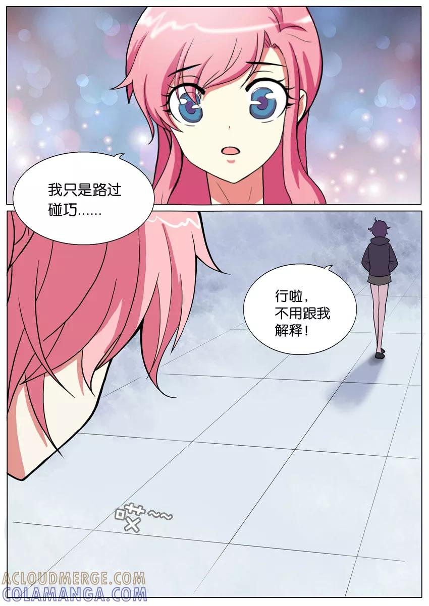第78话他们在吵架？2-逆行天后-魔王s（第2张）