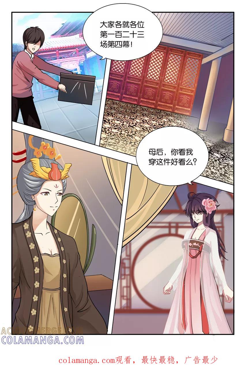 第78话他们在吵架？2-逆行天后-魔王s（第8张）