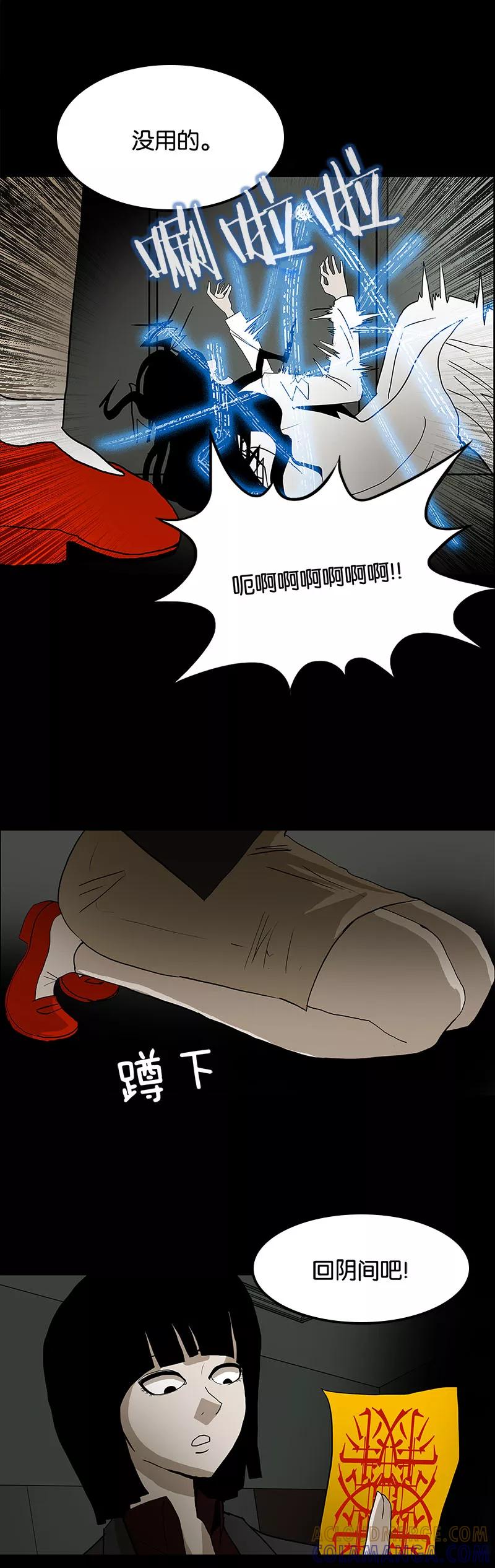 第26话-诡之手-星际互娱（第17张）