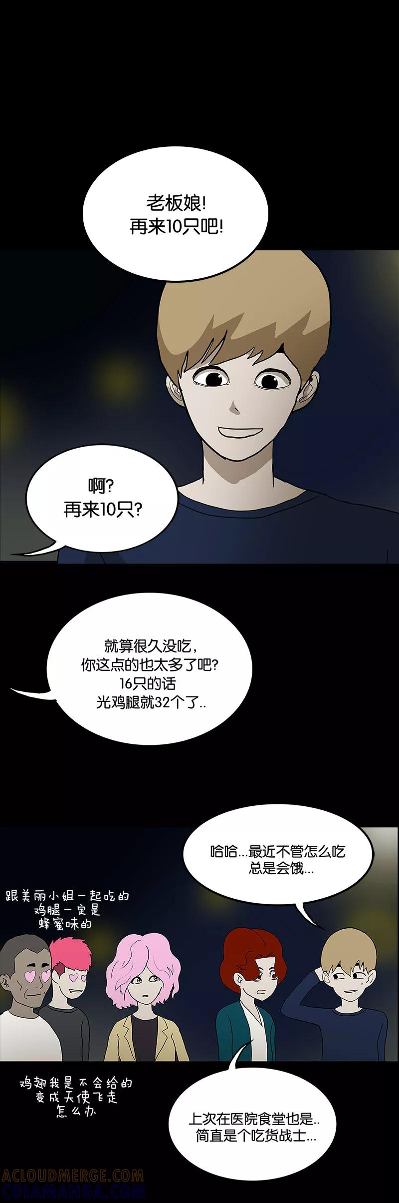 第26话-诡之手-星际互娱（第15张）