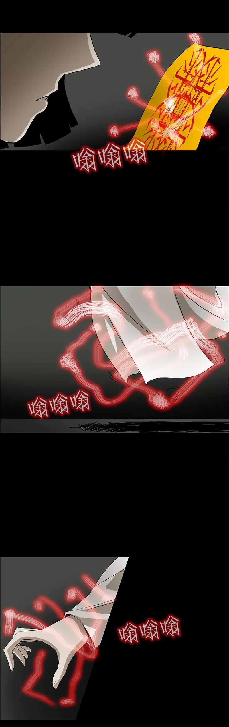 第26话-诡之手-星际互娱（第18张）