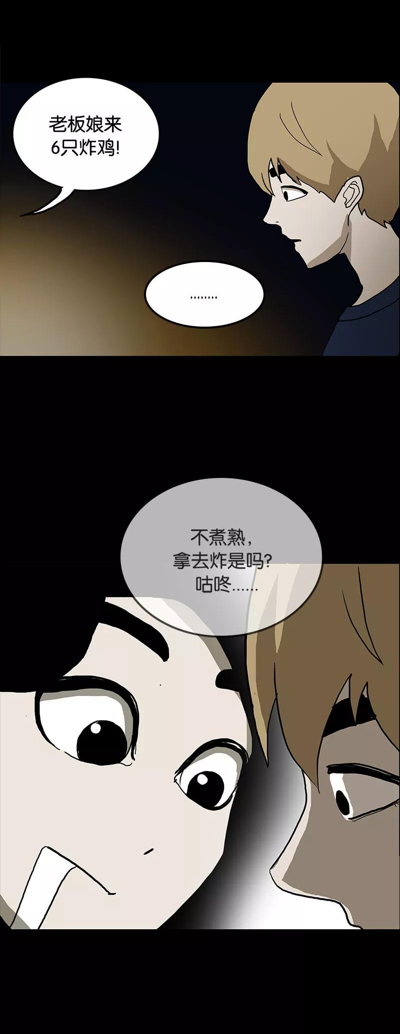 第26话-诡之手-星际互娱（第14张）