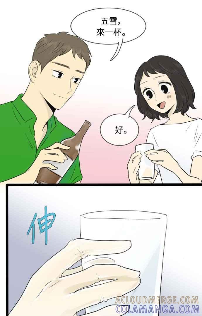 第100话-先热情地打扫吧？！-AENGO（第3张）