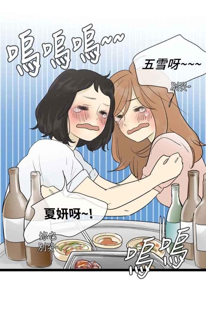 第100话-先热情地打扫吧？！-AENGO（第7张）