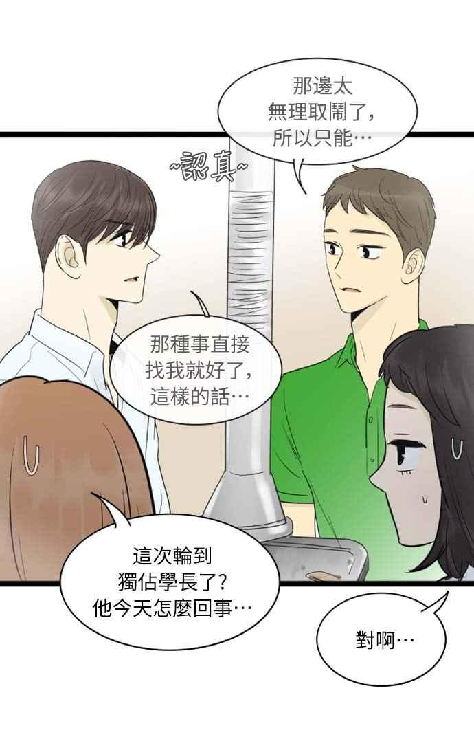 第100话-先热情地打扫吧？！-AENGO（第5张）