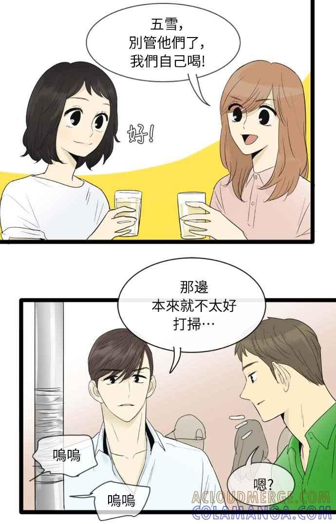 第100话-先热情地打扫吧？！-AENGO（第6张）