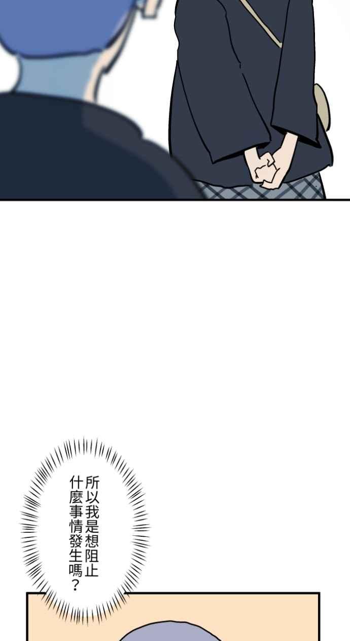 [第1034话]回到过去(2)-百鬼夜行志・一夜怪谈之卷-阿慢（第17张）