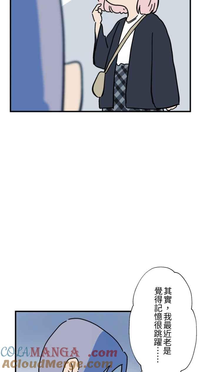 [第1034话]回到过去(2)-百鬼夜行志・一夜怪谈之卷-阿慢（第13张）