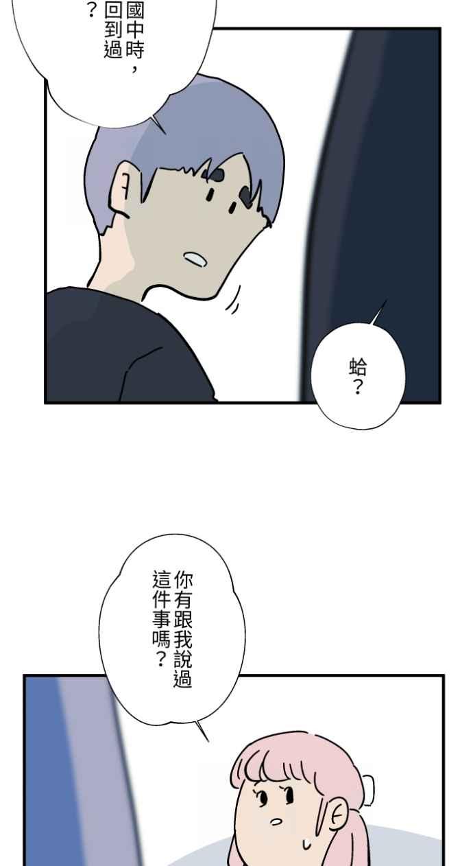 [第1034话]回到过去(2)-百鬼夜行志・一夜怪谈之卷-阿慢（第12张）