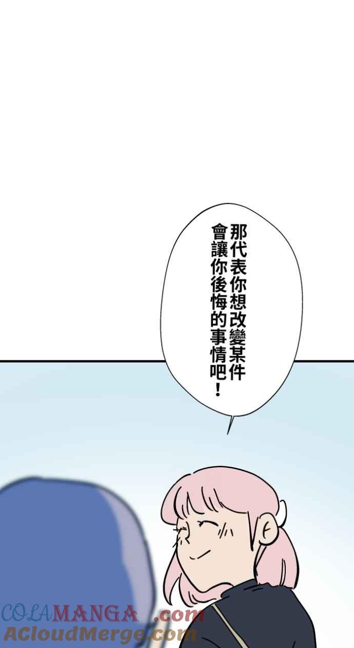 [第1034话]回到过去(2)-百鬼夜行志・一夜怪谈之卷-阿慢（第16张）