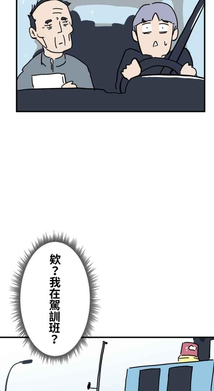 [第1034话]回到过去(2)-百鬼夜行志・一夜怪谈之卷-阿慢（第3张）