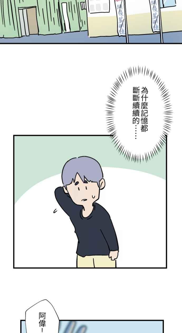 [第1034话]回到过去(2)-百鬼夜行志・一夜怪谈之卷-阿慢（第9张）