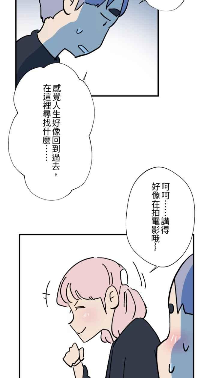 [第1034话]回到过去(2)-百鬼夜行志・一夜怪谈之卷-阿慢（第14张）