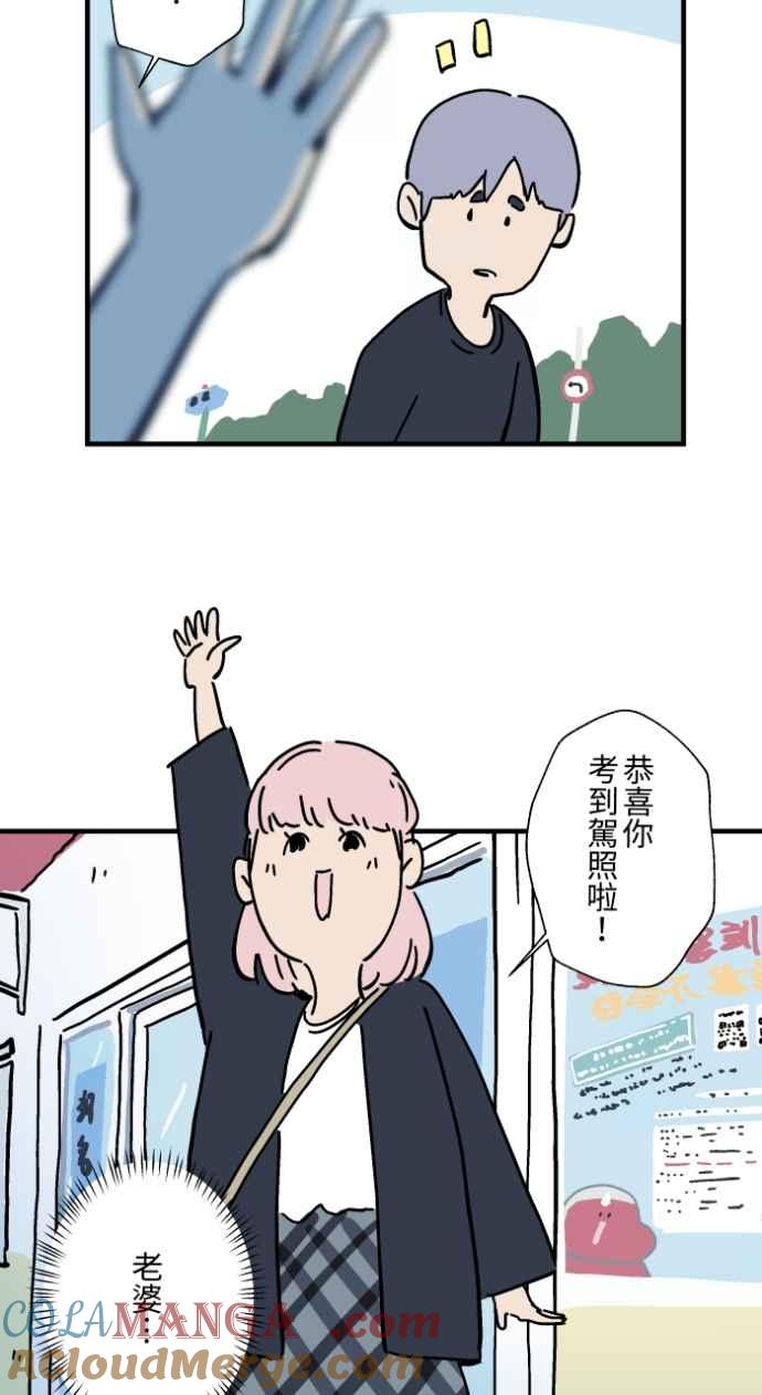 [第1034话]回到过去(2)-百鬼夜行志・一夜怪谈之卷-阿慢（第10张）