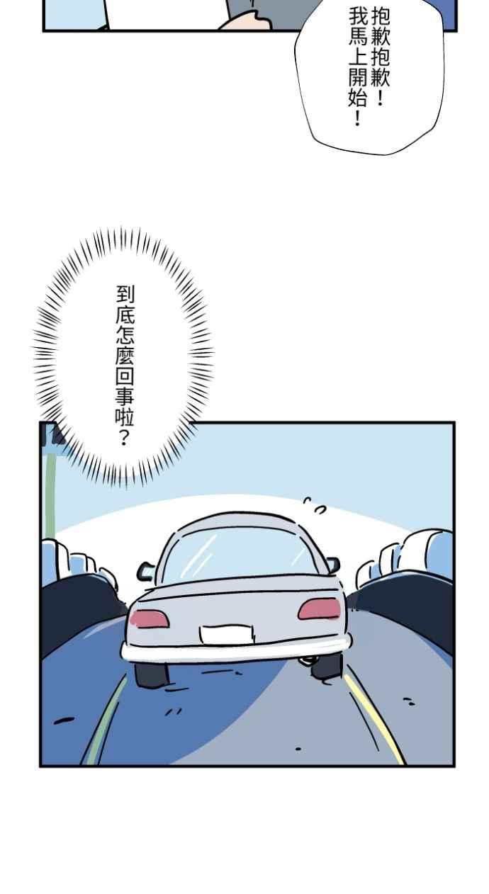 [第1034话]回到过去(2)-百鬼夜行志・一夜怪谈之卷-阿慢（第6张）