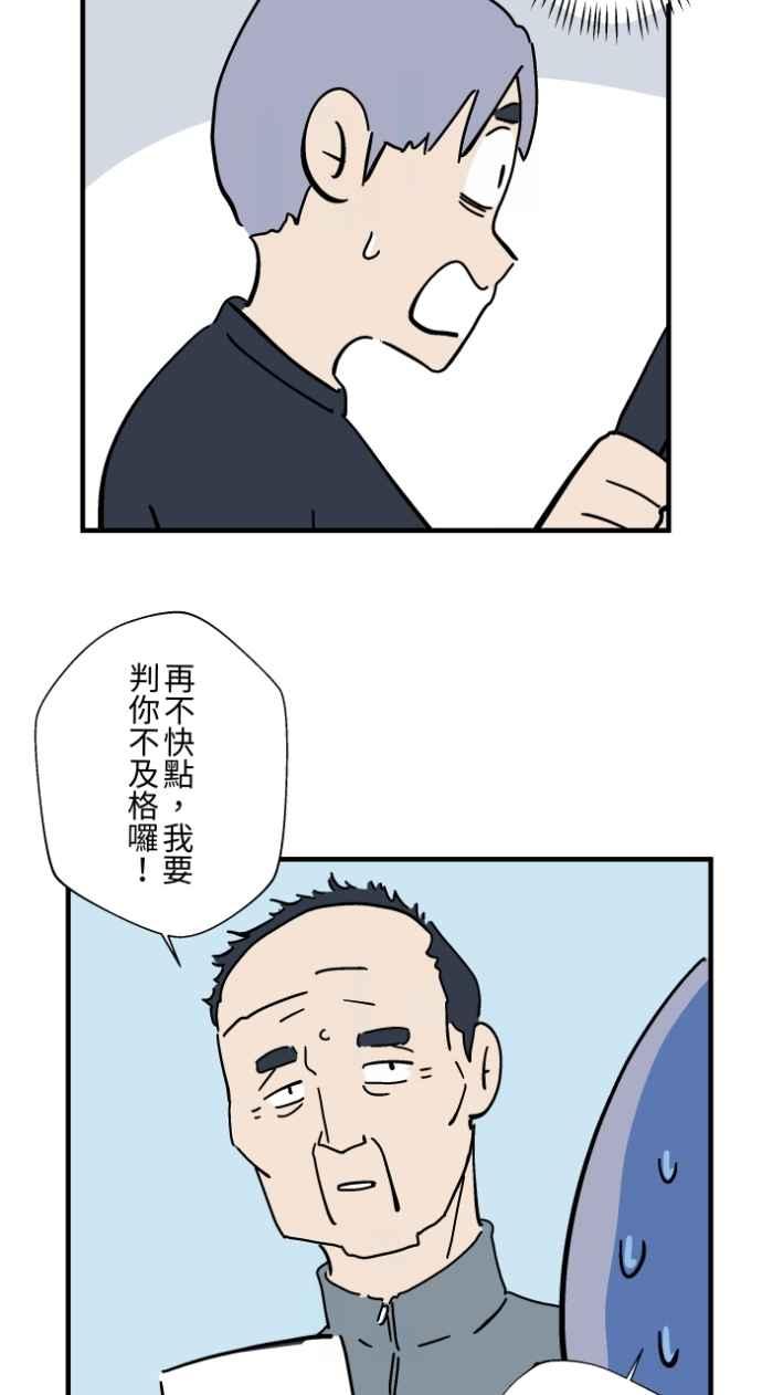 [第1034话]回到过去(2)-百鬼夜行志・一夜怪谈之卷-阿慢（第5张）