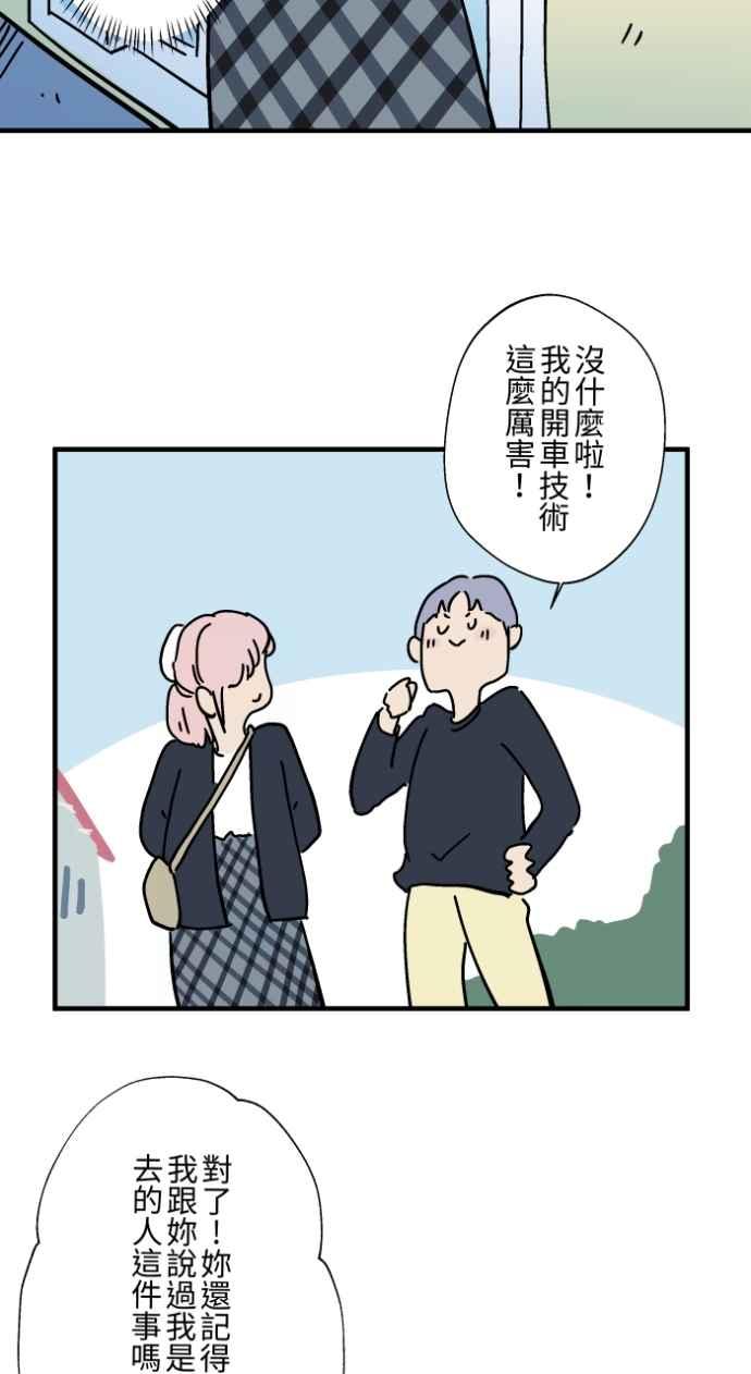 [第1034话]回到过去(2)-百鬼夜行志・一夜怪谈之卷-阿慢（第11张）