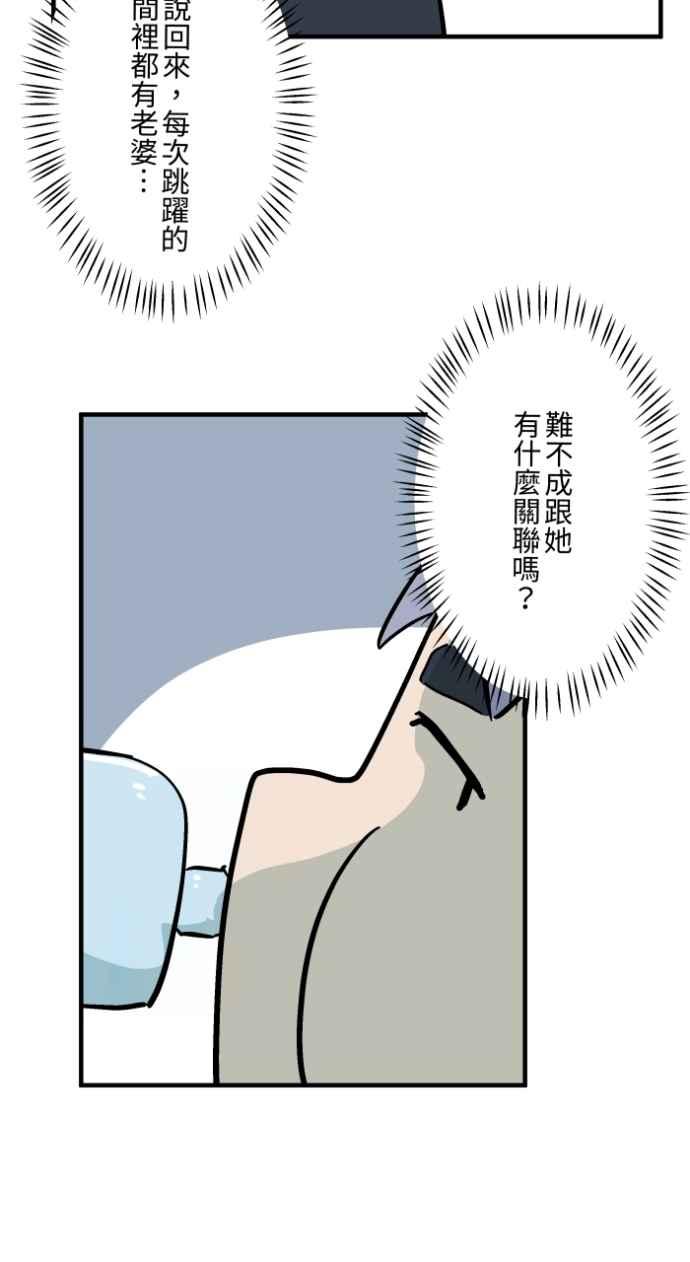 [第1034话]回到过去(2)-百鬼夜行志・一夜怪谈之卷-阿慢（第20张）