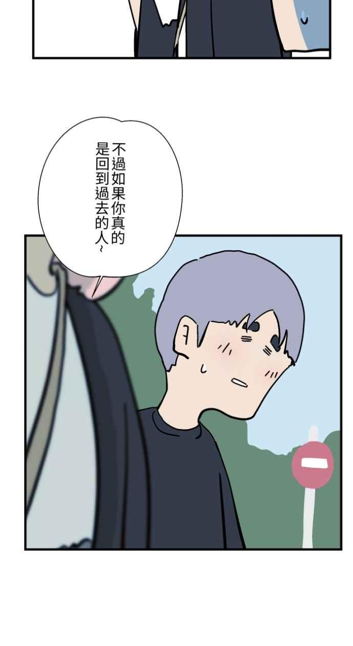[第1034话]回到过去(2)-百鬼夜行志・一夜怪谈之卷-阿慢（第15张）