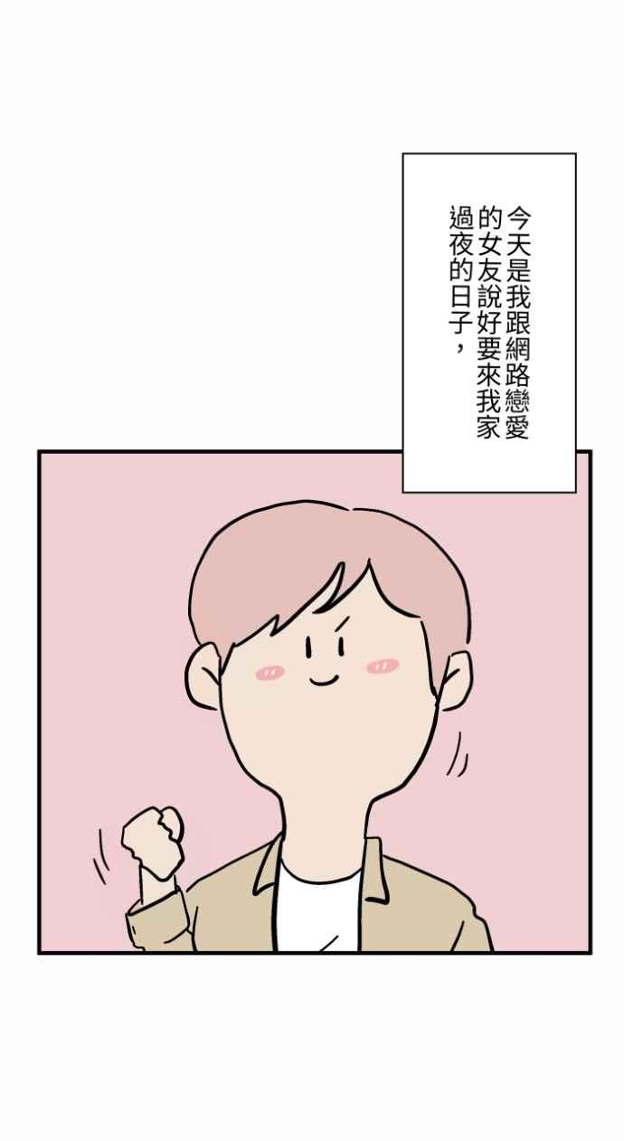 [第1035话]面包少女(1)-百鬼夜行志・一夜怪谈之卷-阿慢（第4张）