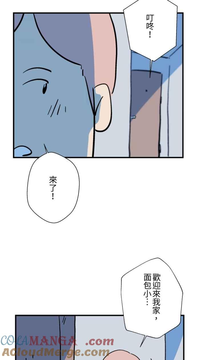 [第1035话]面包少女(1)-百鬼夜行志・一夜怪谈之卷-阿慢（第7张）