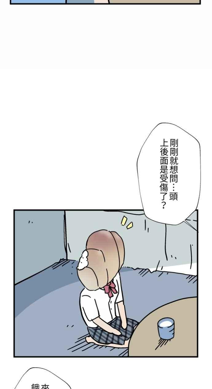 [第1035话]面包少女(1)-百鬼夜行志・一夜怪谈之卷-阿慢（第22张）