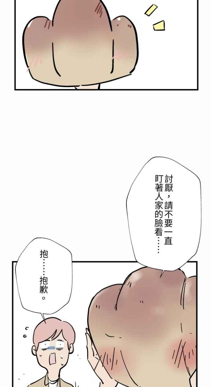 [第1035话]面包少女(1)-百鬼夜行志・一夜怪谈之卷-阿慢（第18张）