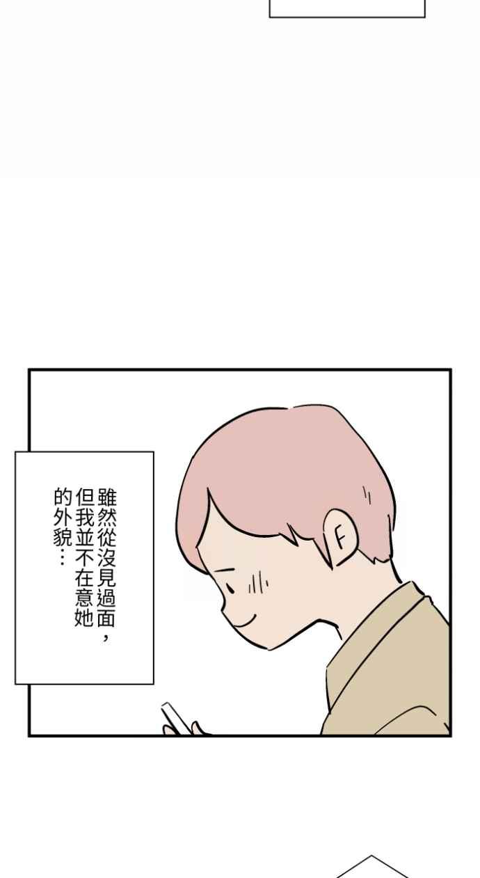 [第1035话]面包少女(1)-百鬼夜行志・一夜怪谈之卷-阿慢（第6张）