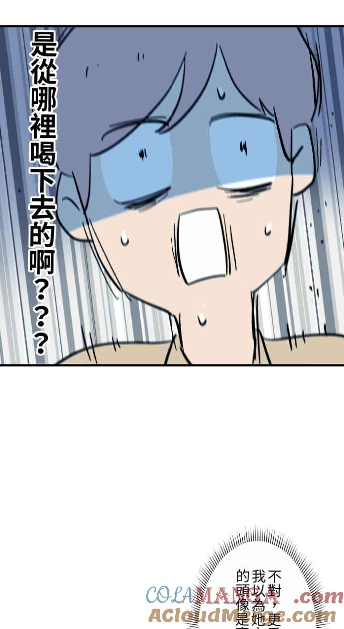 [第1035话]面包少女(1)-百鬼夜行志・一夜怪谈之卷-阿慢（第15张）