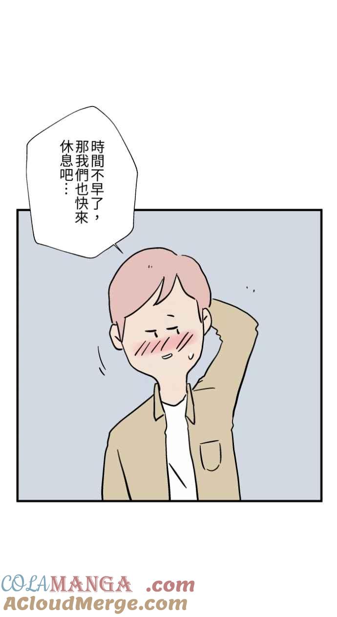 [第1035话]面包少女(1)-百鬼夜行志・一夜怪谈之卷-阿慢（第25张）