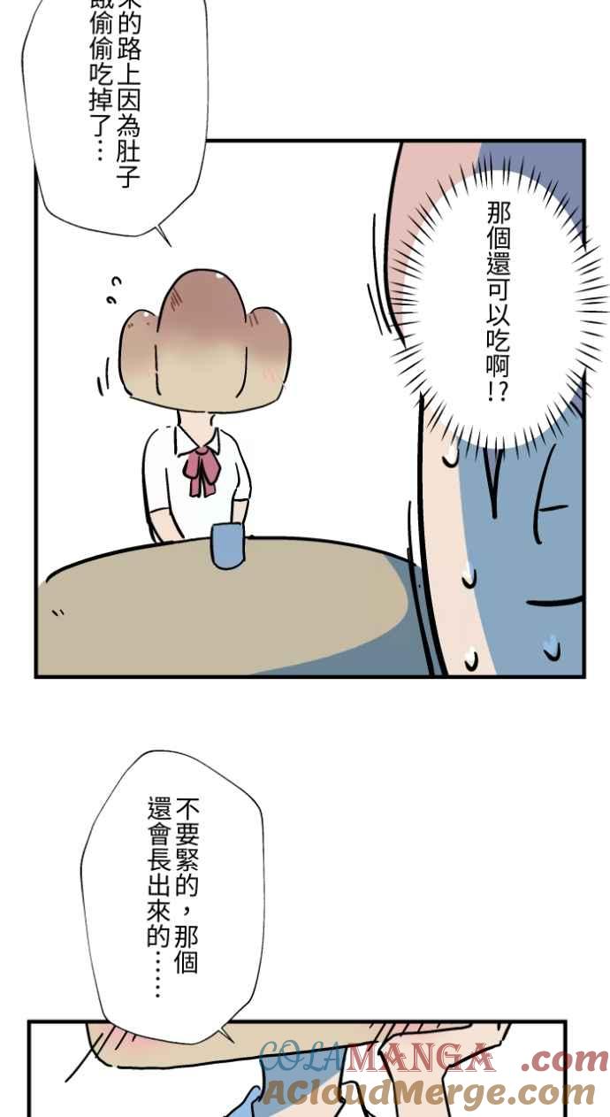 [第1035话]面包少女(1)-百鬼夜行志・一夜怪谈之卷-阿慢（第23张）