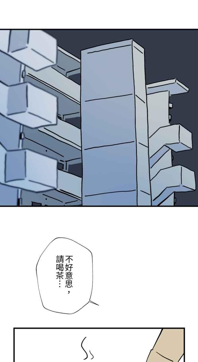 [第1035话]面包少女(1)-百鬼夜行志・一夜怪谈之卷-阿慢（第12张）