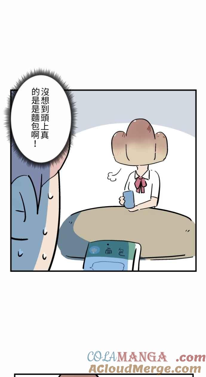 [第1035话]面包少女(1)-百鬼夜行志・一夜怪谈之卷-阿慢（第17张）