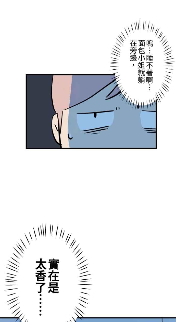 [第1035话]面包少女(1)-百鬼夜行志・一夜怪谈之卷-阿慢（第28张）
