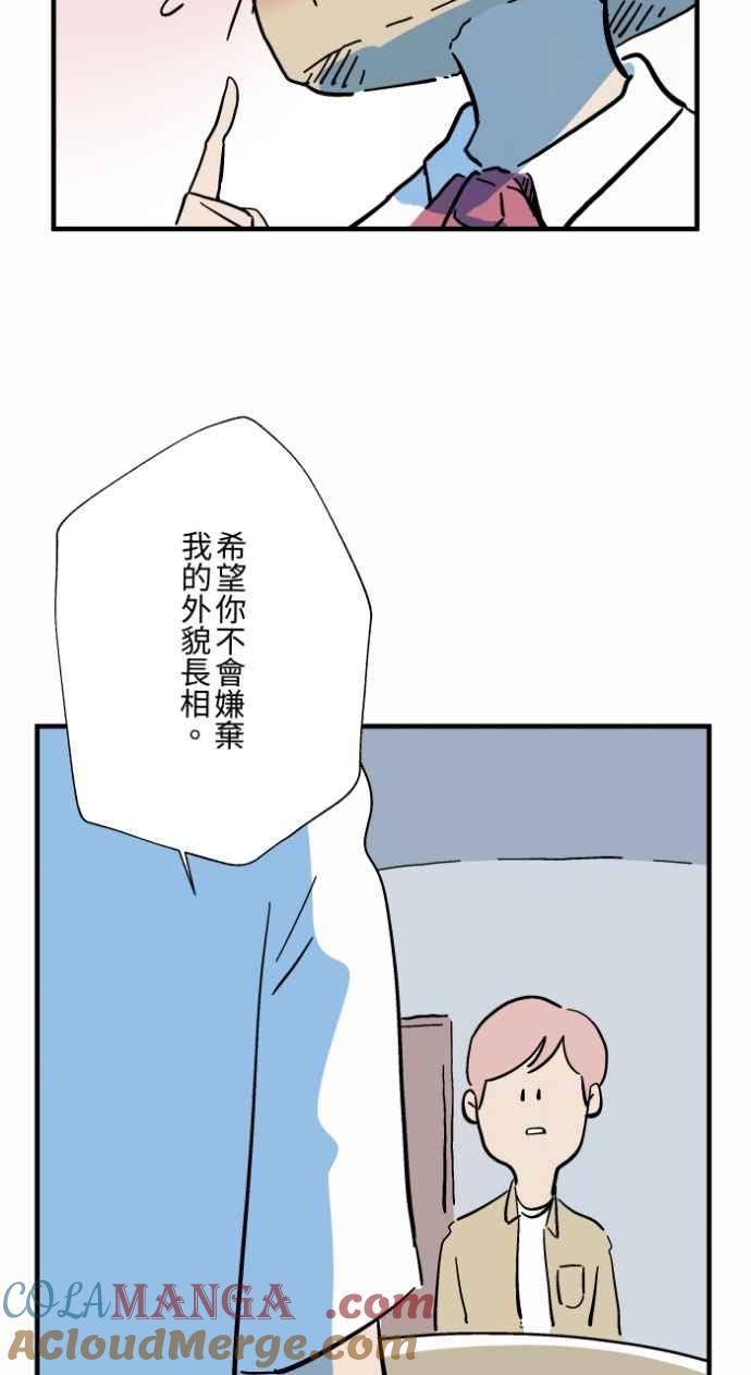 [第1035话]面包少女(1)-百鬼夜行志・一夜怪谈之卷-阿慢（第21张）