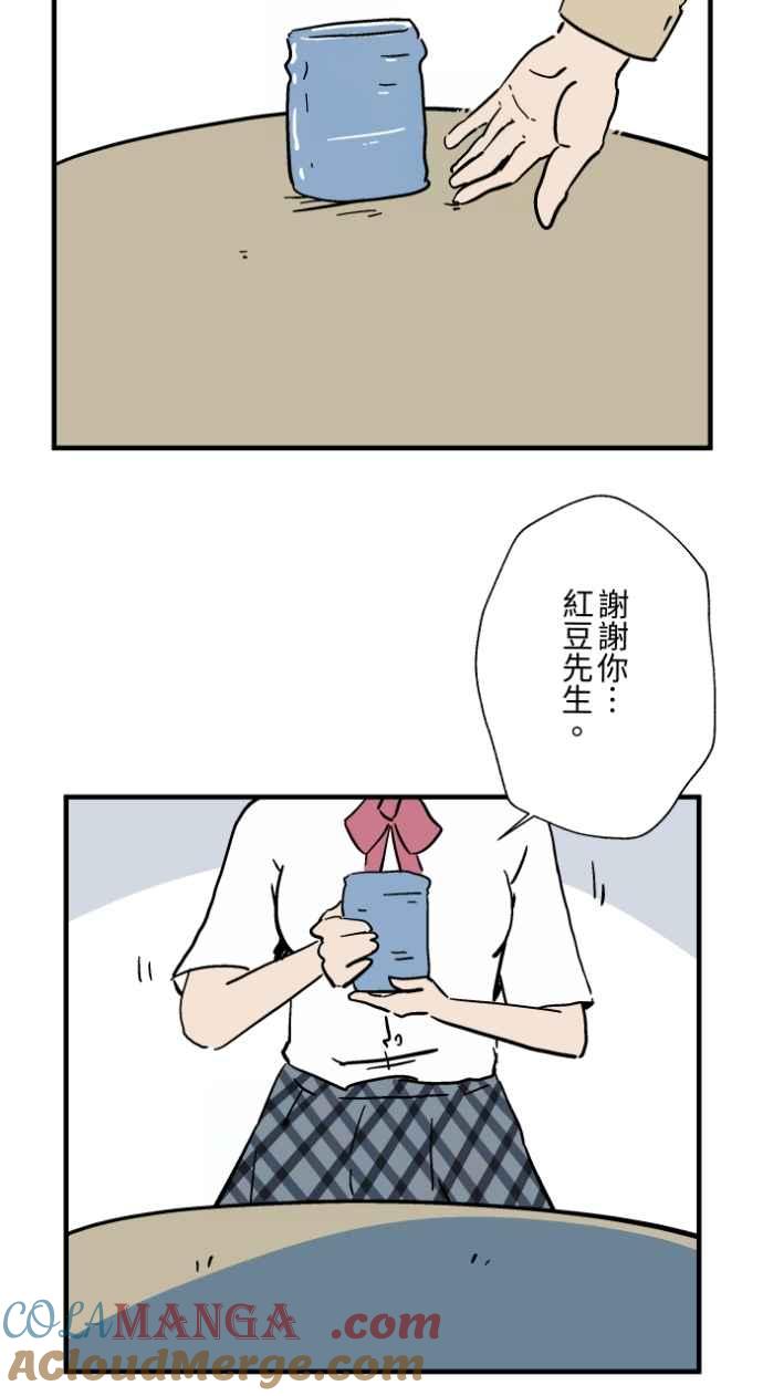 [第1035话]面包少女(1)-百鬼夜行志・一夜怪谈之卷-阿慢（第13张）