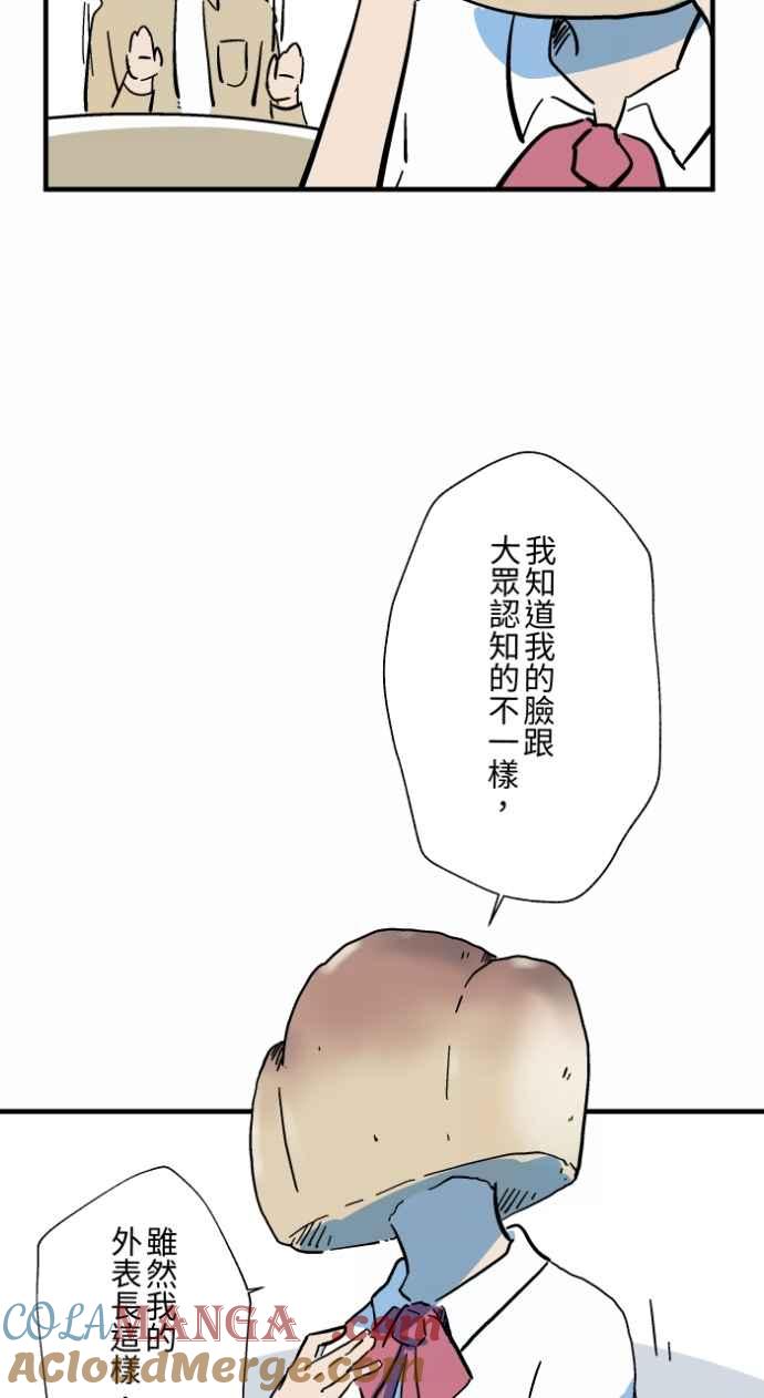 [第1035话]面包少女(1)-百鬼夜行志・一夜怪谈之卷-阿慢（第19张）