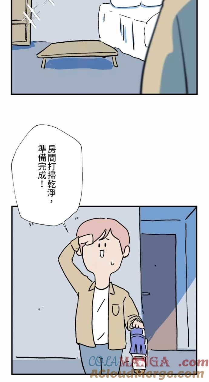 [第1035话]面包少女(1)-百鬼夜行志・一夜怪谈之卷-阿慢（第3张）