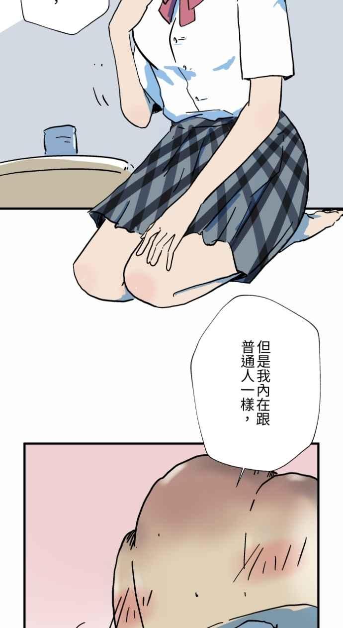 [第1035话]面包少女(1)-百鬼夜行志・一夜怪谈之卷-阿慢（第20张）