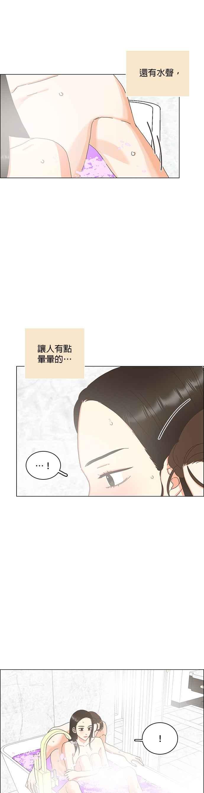 第103话-类似恋爱-Yeo Eun（第12张）