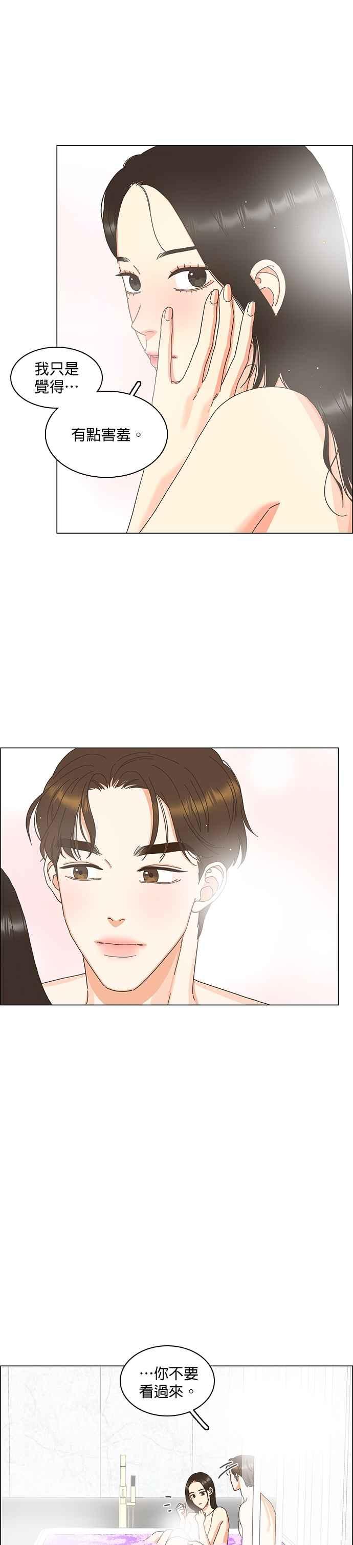 第103话-类似恋爱-Yeo Eun（第14张）