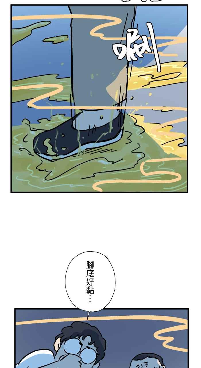 [第1040话]香屁(3)-百鬼夜行志・一夜怪谈之卷-阿慢（第30张）