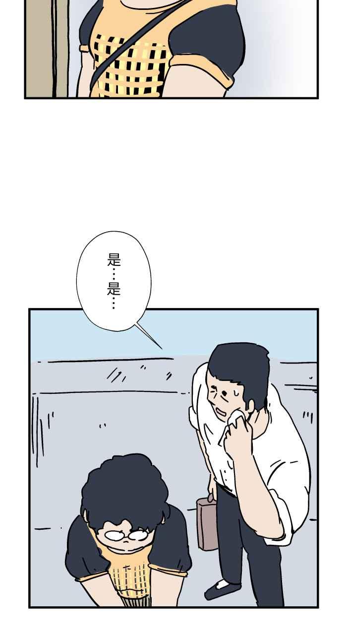 [第1040话]香屁(3)-百鬼夜行志・一夜怪谈之卷-阿慢（第26张）
