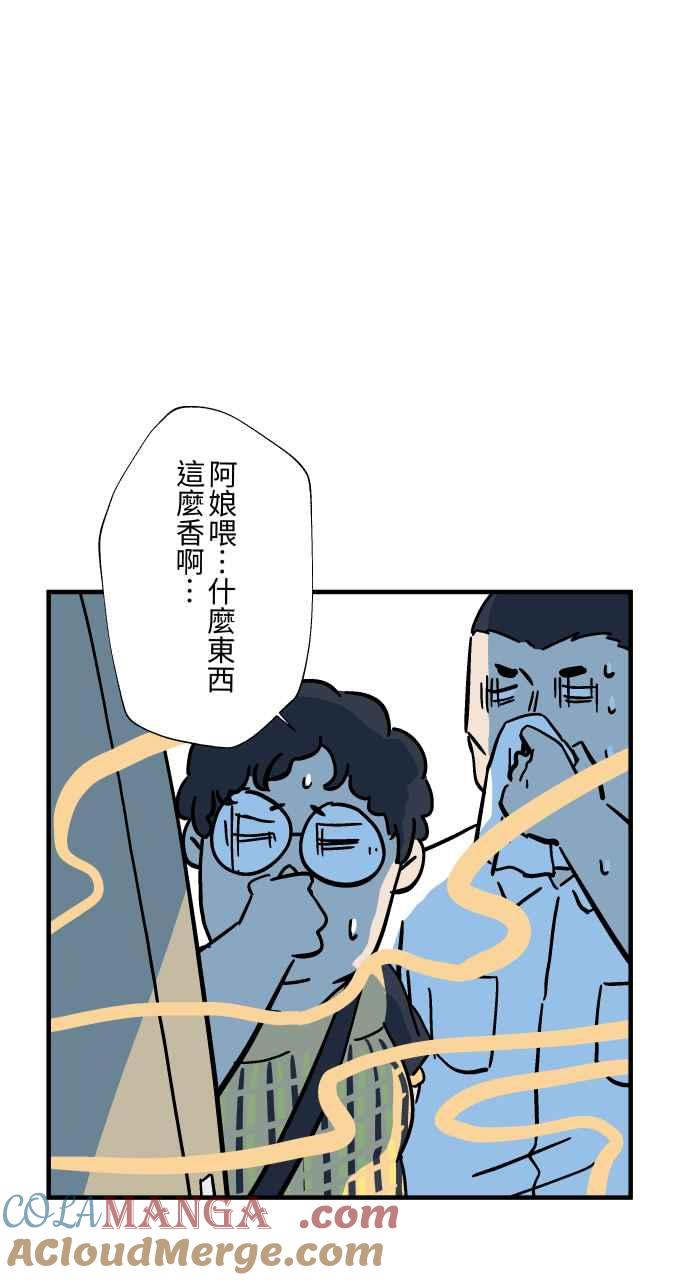 [第1040话]香屁(3)-百鬼夜行志・一夜怪谈之卷-阿慢（第28张）