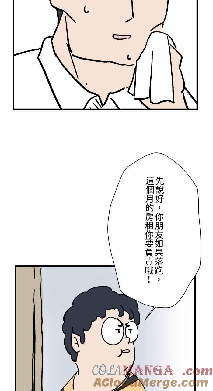 [第1040话]香屁(3)-百鬼夜行志・一夜怪谈之卷-阿慢（第25张）