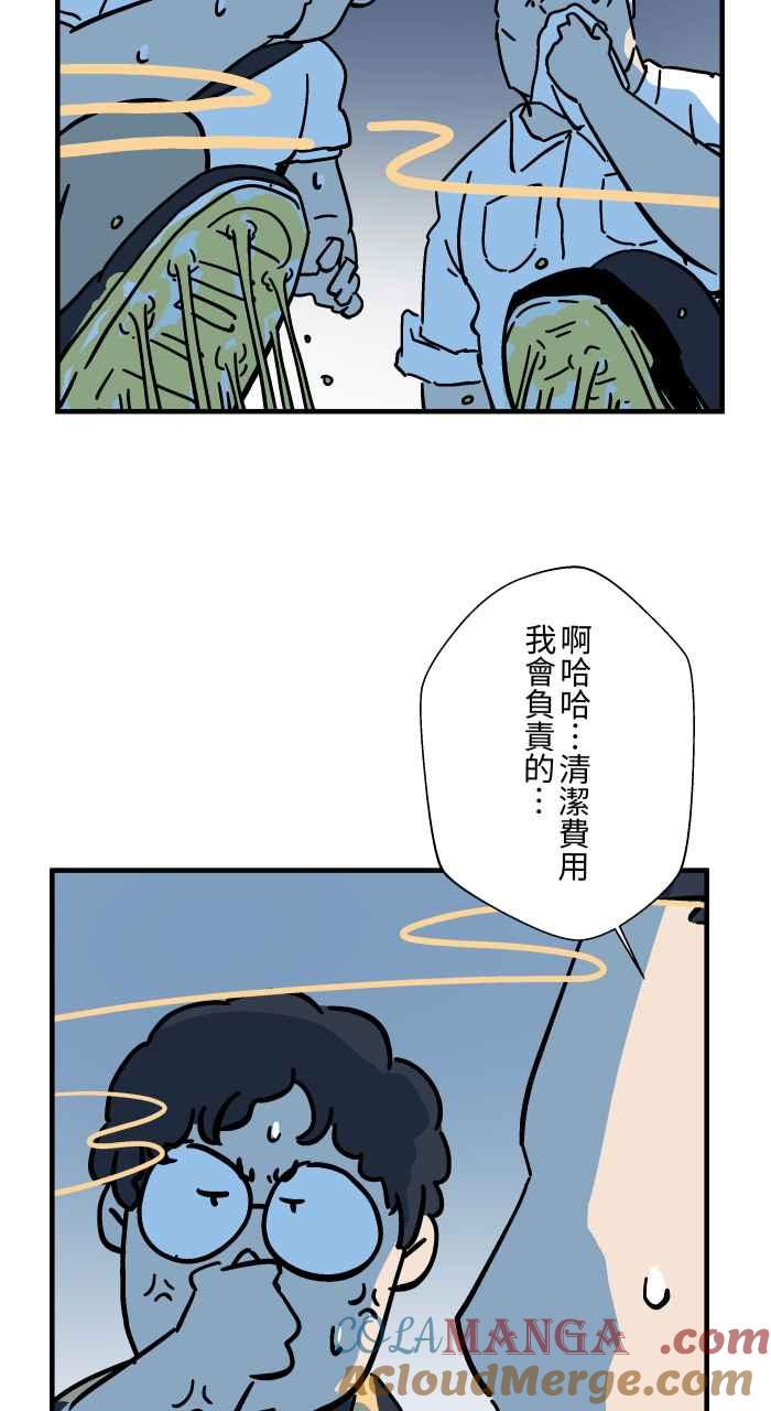 [第1040话]香屁(3)-百鬼夜行志・一夜怪谈之卷-阿慢（第31张）