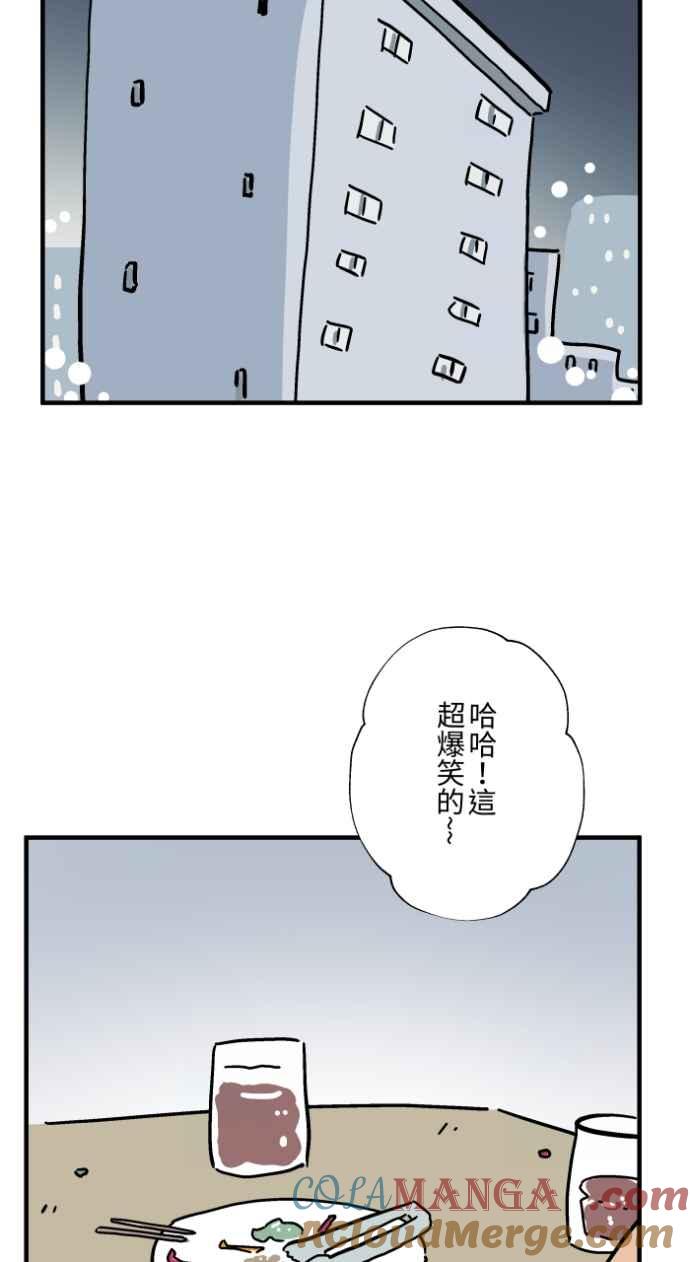 [第1042话]阳台-百鬼夜行志・一夜怪谈之卷-阿慢（第10张）