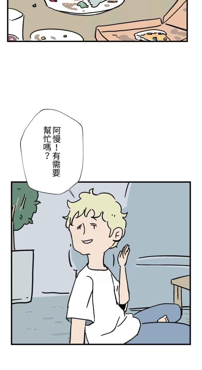 [第1042话]阳台-百鬼夜行志・一夜怪谈之卷-阿慢（第11张）