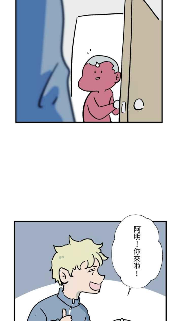 [第1042话]阳台-百鬼夜行志・一夜怪谈之卷-阿慢（第3张）